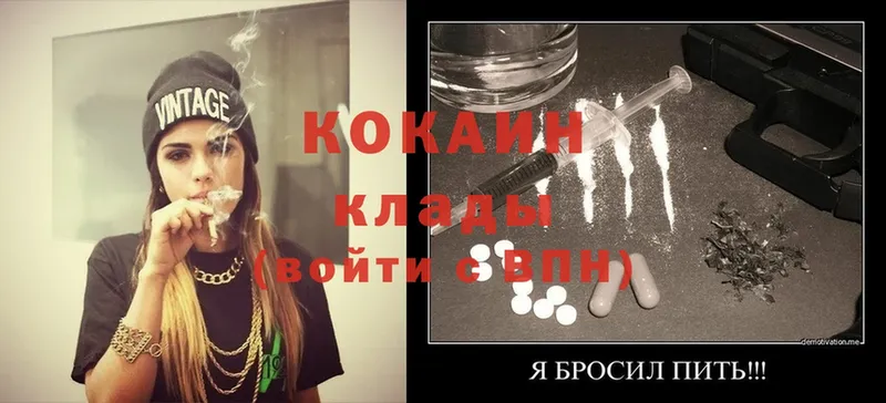 где продают   Ялуторовск  Cocaine 99% 