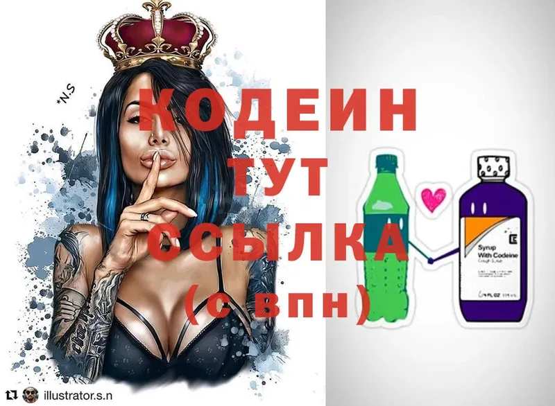 дарк нет клад  Ялуторовск  Codein Purple Drank  где найти наркотики 