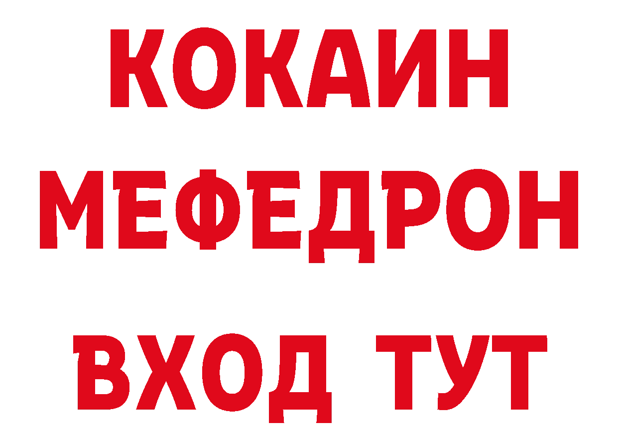 Кетамин VHQ зеркало дарк нет blacksprut Ялуторовск