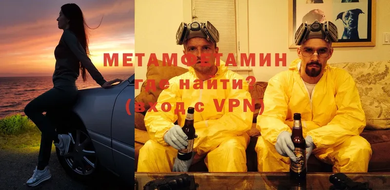 купить наркоту  ссылка на мегу рабочий сайт  Первитин Methamphetamine  Ялуторовск 